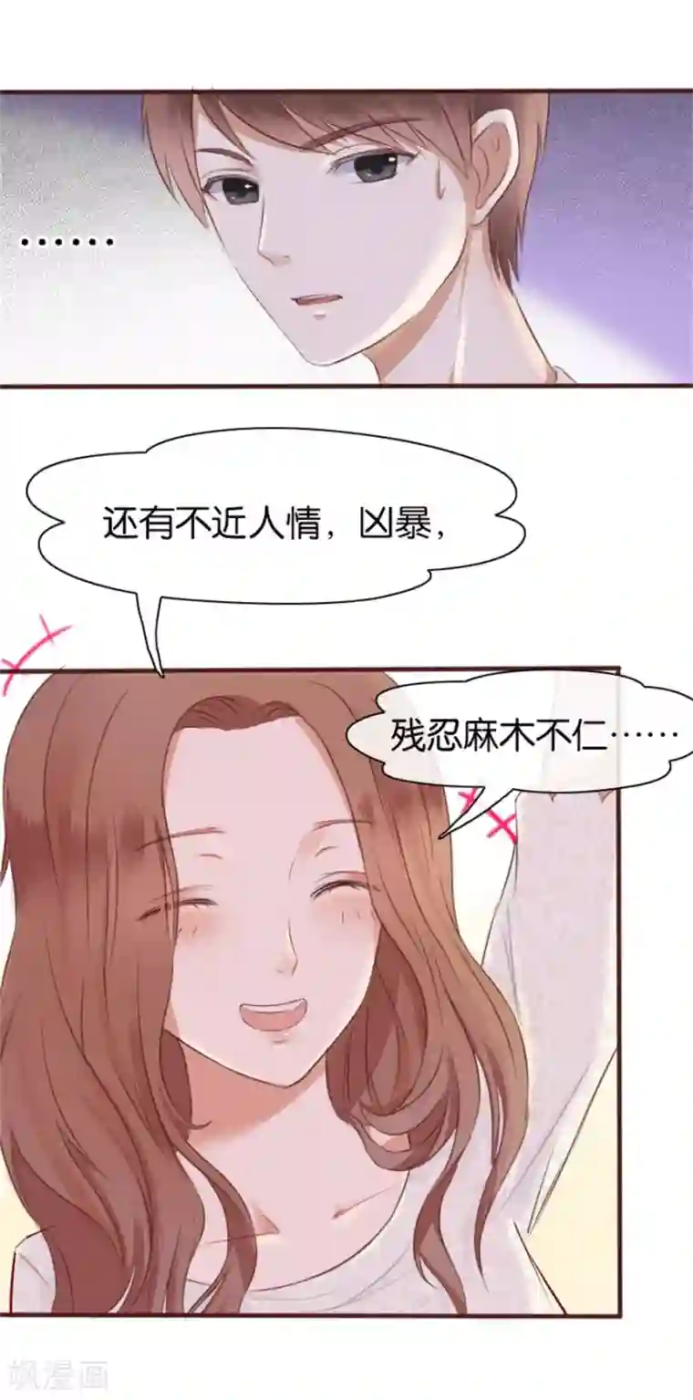 幸好流年遇见你第7话 晚安，我的小君冉1