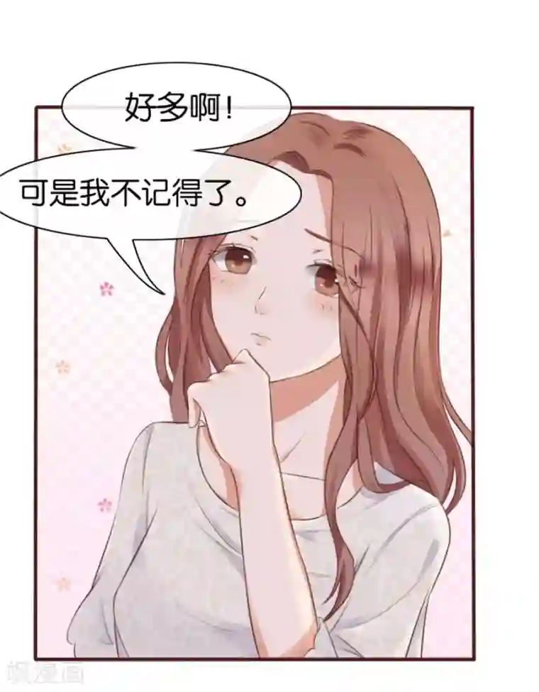 幸好流年遇见你第7话 晚安，我的小君冉1