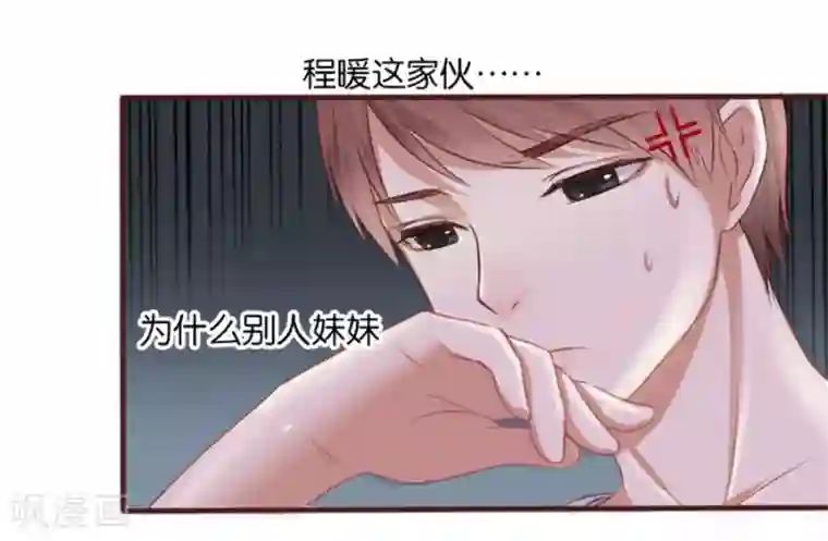 幸好流年遇见你第7话 晚安，我的小君冉1