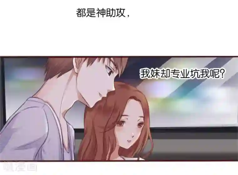 幸好流年遇见你第7话 晚安，我的小君冉1