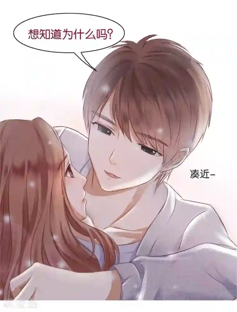 幸好流年遇见你第7话 晚安，我的小君冉1