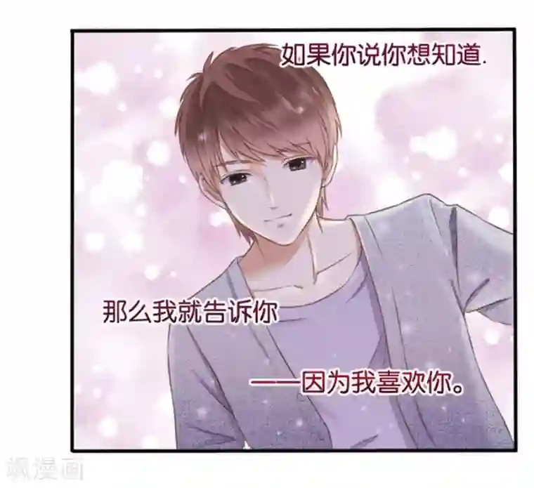 幸好流年遇见你第7话 晚安，我的小君冉1