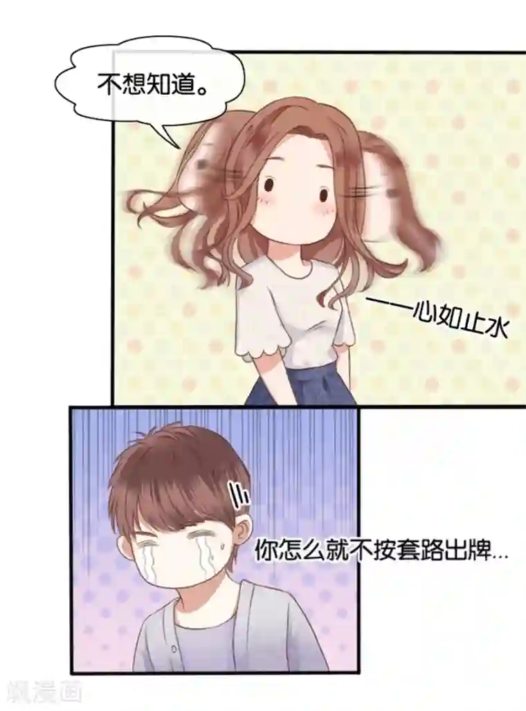 幸好流年遇见你第7话 晚安，我的小君冉1