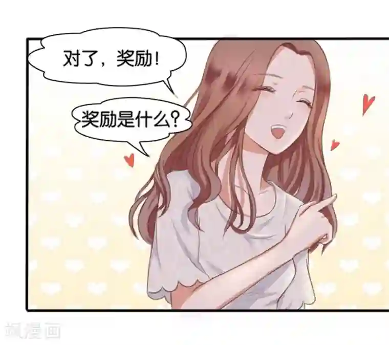 幸好流年遇见你第7话 晚安，我的小君冉1