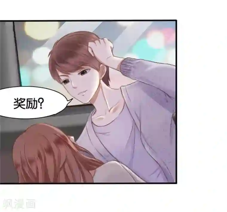 幸好流年遇见你第7话 晚安，我的小君冉1