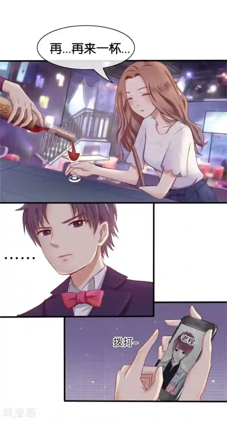 幸好流年遇见你第7话 晚安，我的小君冉1