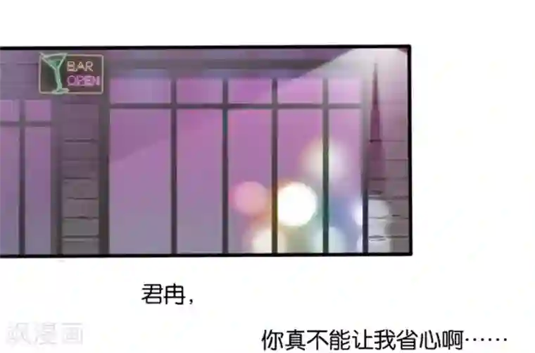 幸好流年遇见你第7话 晚安，我的小君冉1