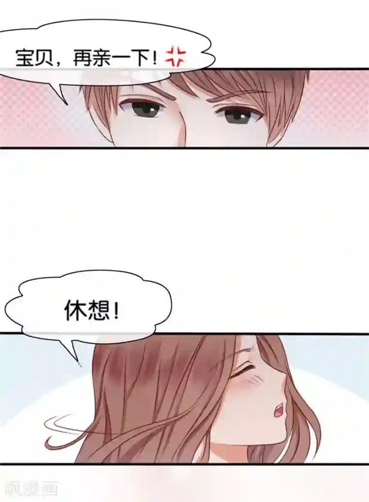 幸好流年遇见你第8话 晚安，我的小君冉2