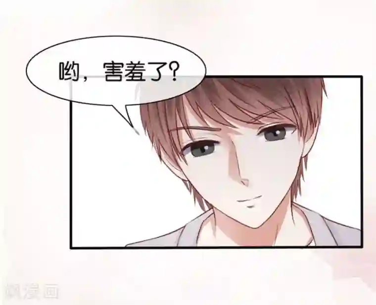 幸好流年遇见你第8话 晚安，我的小君冉2