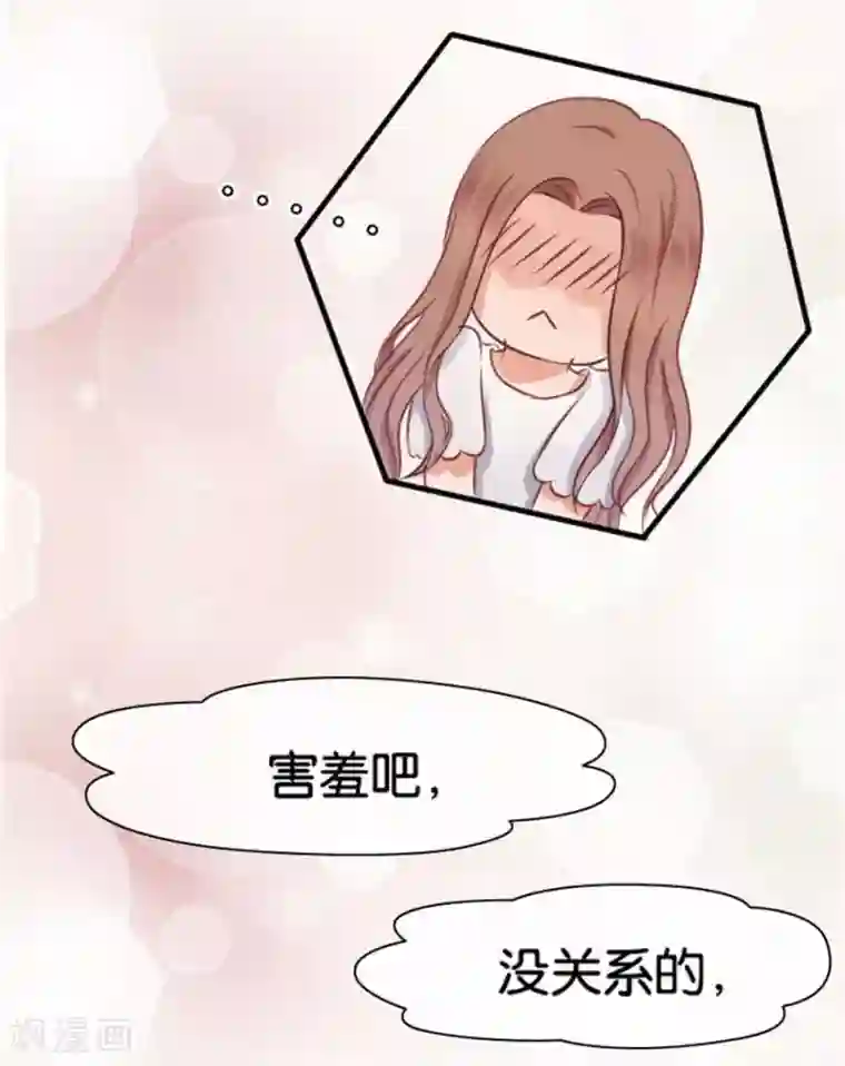 幸好流年遇见你第8话 晚安，我的小君冉2