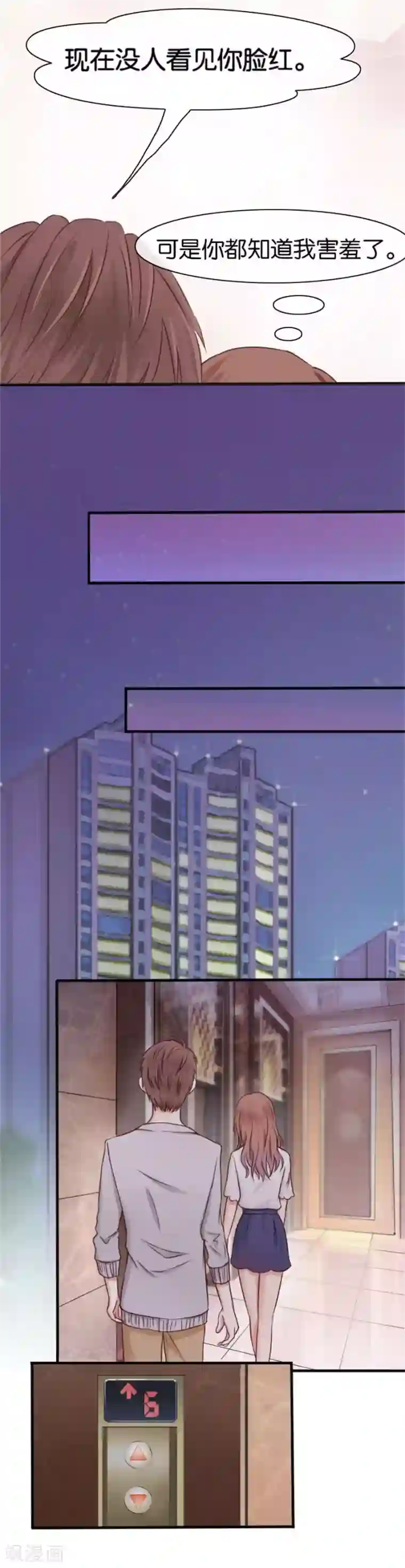 幸好流年遇见你第8话 晚安，我的小君冉2