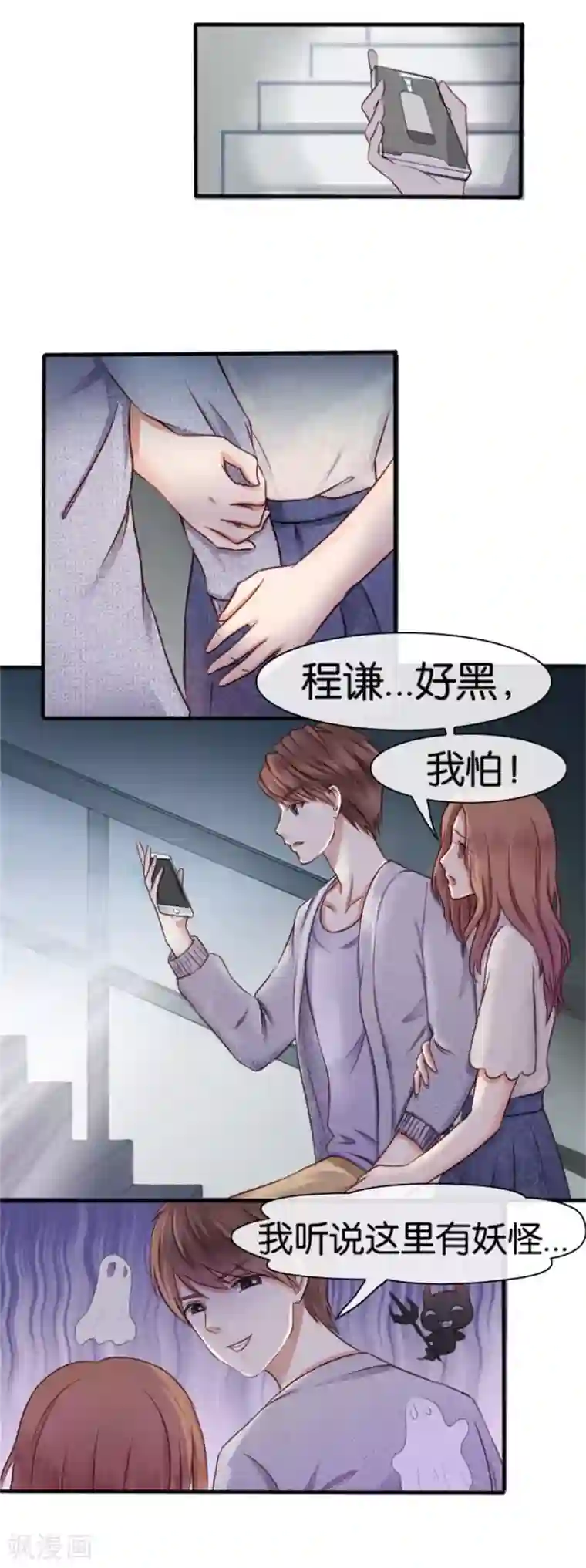 幸好流年遇见你第8话 晚安，我的小君冉2