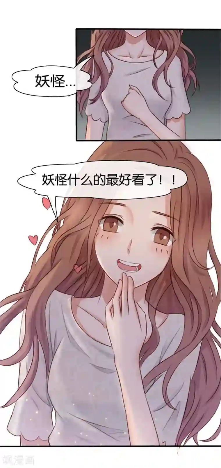 幸好流年遇见你第8话 晚安，我的小君冉2