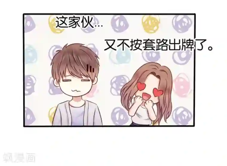 幸好流年遇见你第8话 晚安，我的小君冉2