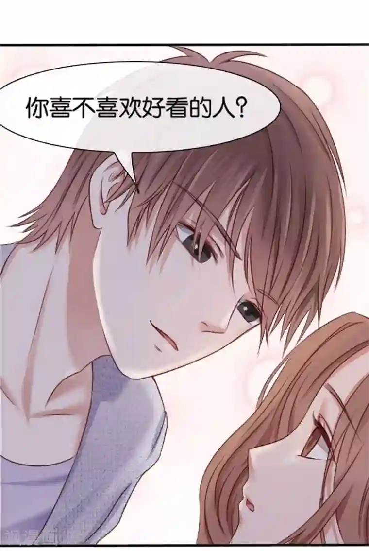 幸好流年遇见你第8话 晚安，我的小君冉2