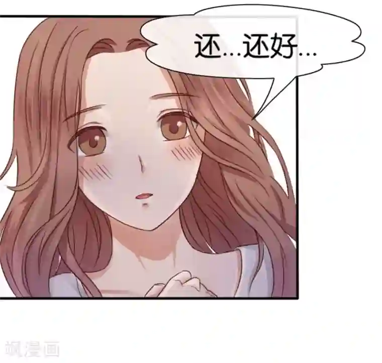 幸好流年遇见你第8话 晚安，我的小君冉2