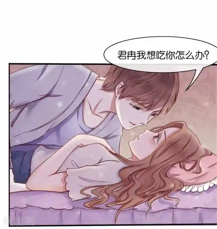 幸好流年遇见你第8话 晚安，我的小君冉2