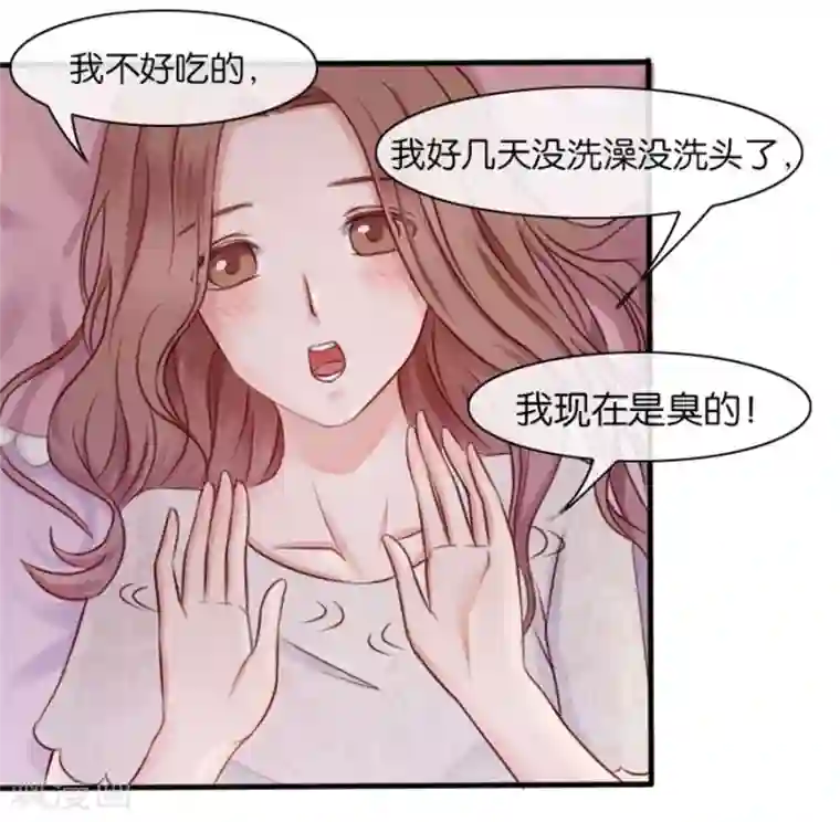 幸好流年遇见你第8话 晚安，我的小君冉2