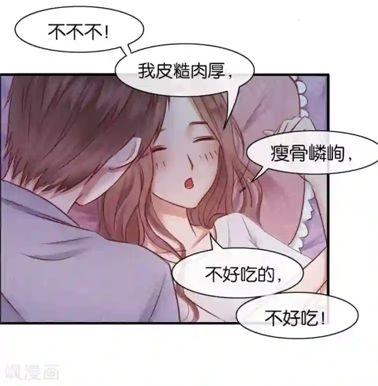 幸好流年遇见你第8话 晚安，我的小君冉2