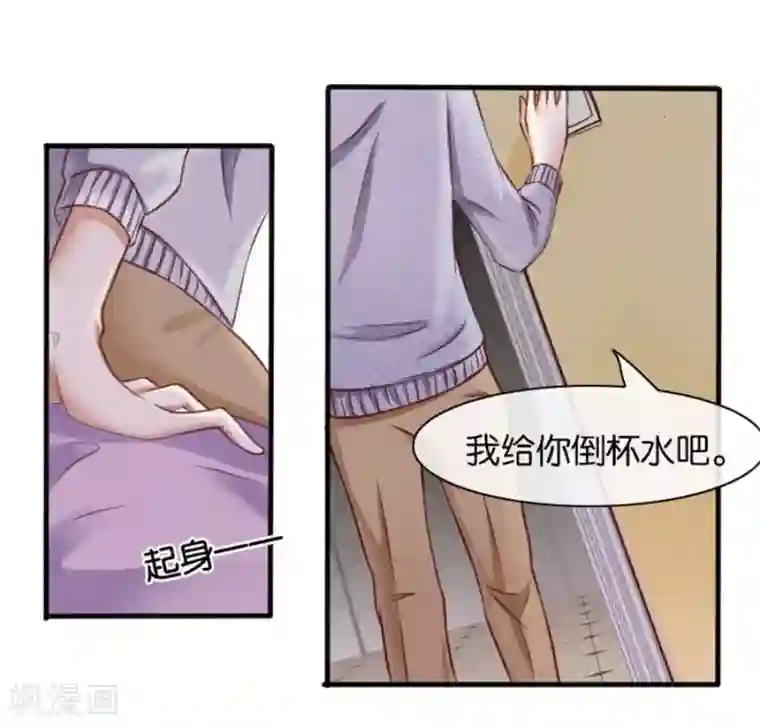 幸好流年遇见你第8话 晚安，我的小君冉2