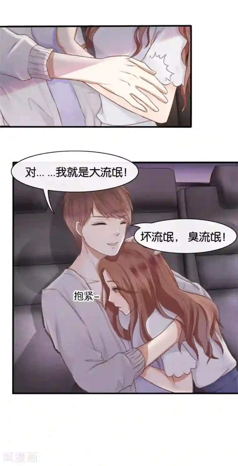 幸好流年遇见你第8话 晚安，我的小君冉2