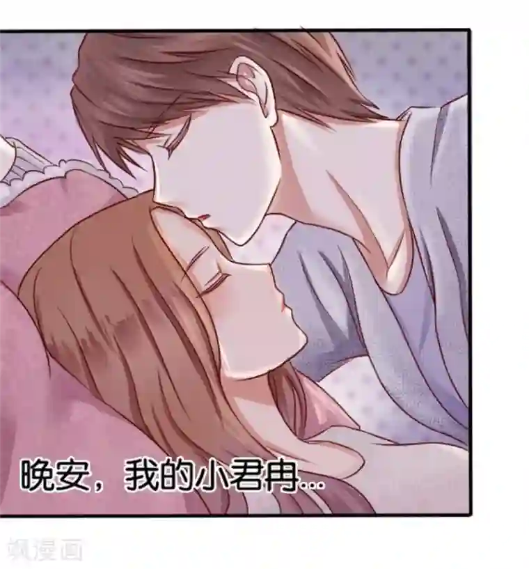 幸好流年遇见你第8话 晚安，我的小君冉2