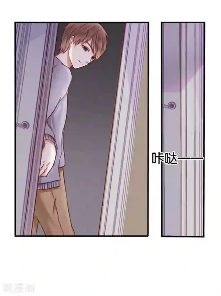 幸好流年遇见你第8话 晚安，我的小君冉2