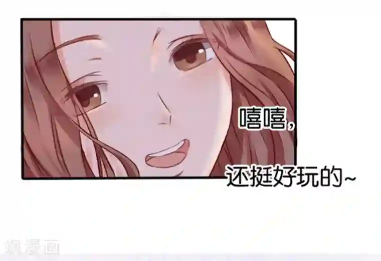 幸好流年遇见你第8话 晚安，我的小君冉2