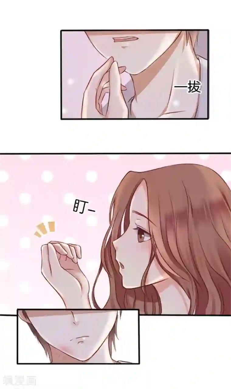 幸好流年遇见你第8话 晚安，我的小君冉2