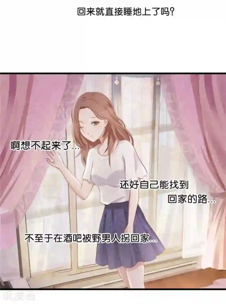 幸好流年遇见你第9话 一醉一经年
