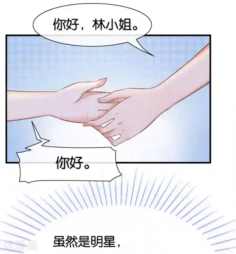 幸好流年遇见你第10话 不一样的他