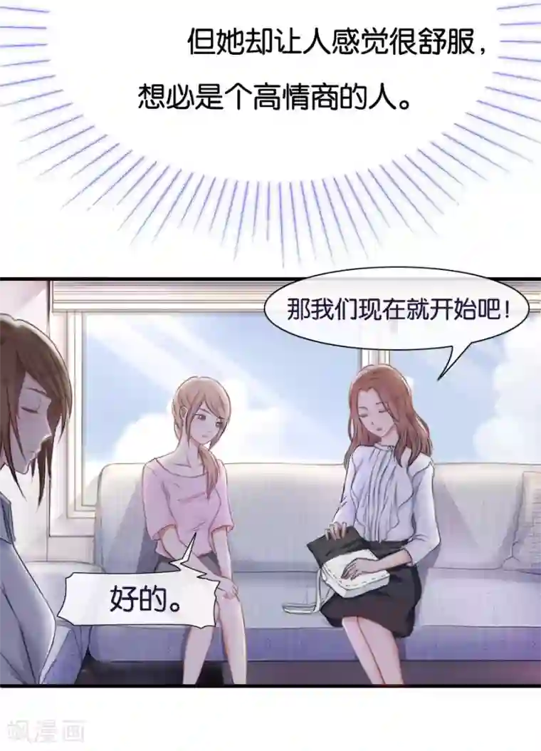 幸好流年遇见你第10话 不一样的他