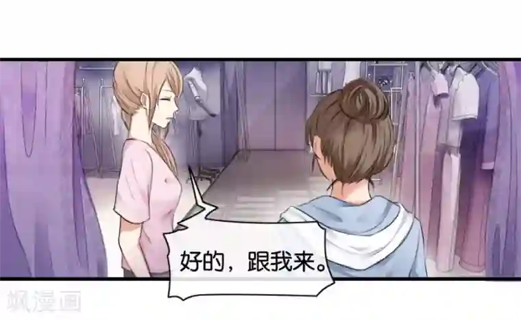 幸好流年遇见你第10话 不一样的他