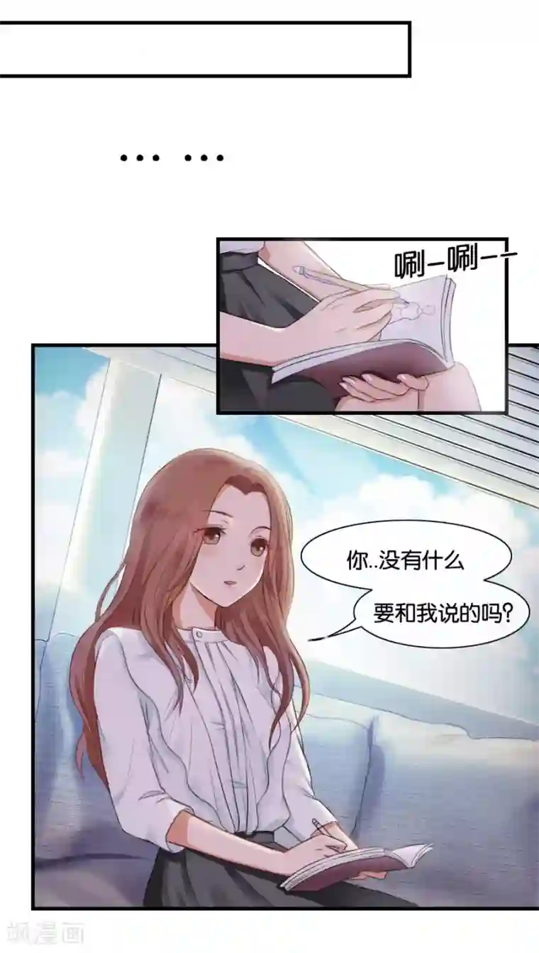 幸好流年遇见你第10话 不一样的他