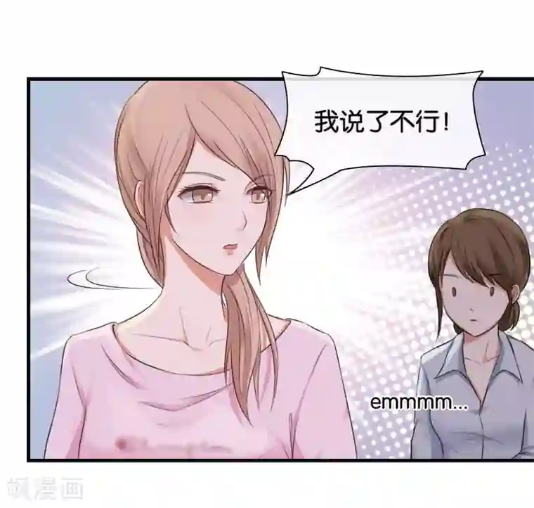 幸好流年遇见你第10话 不一样的他