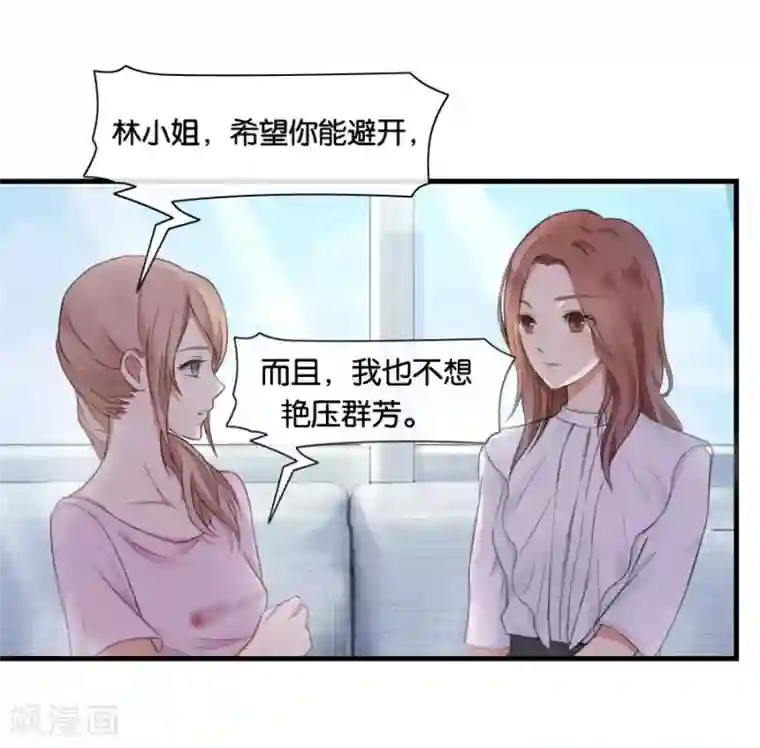 幸好流年遇见你第10话 不一样的他