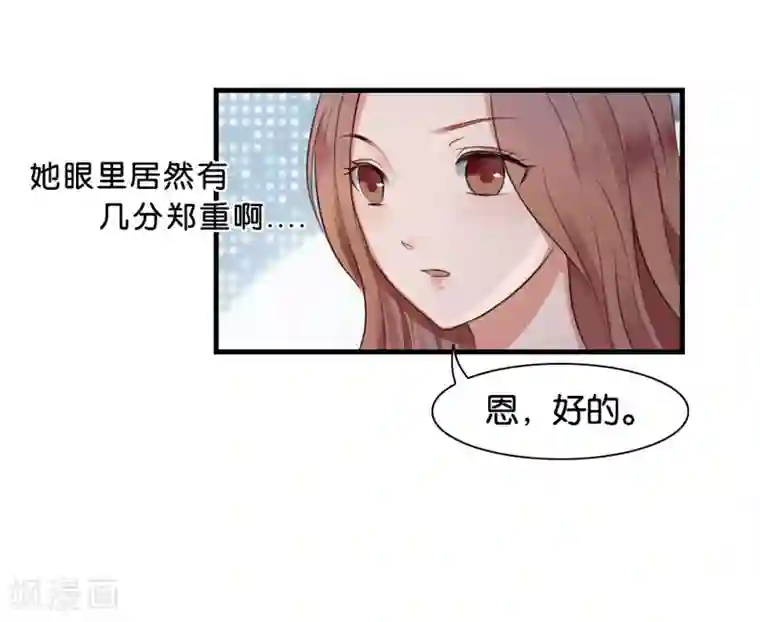 幸好流年遇见你第10话 不一样的他