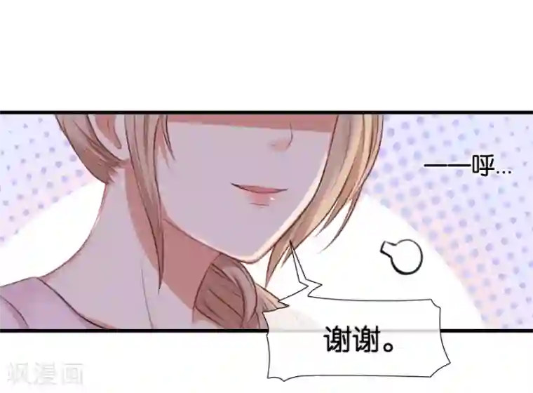 幸好流年遇见你第10话 不一样的他