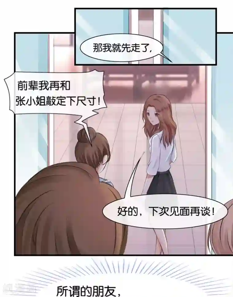 幸好流年遇见你第10话 不一样的他