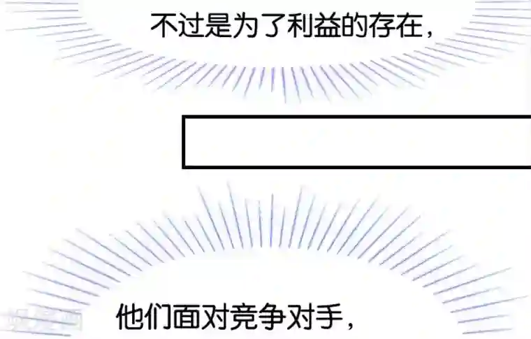 幸好流年遇见你第10话 不一样的他