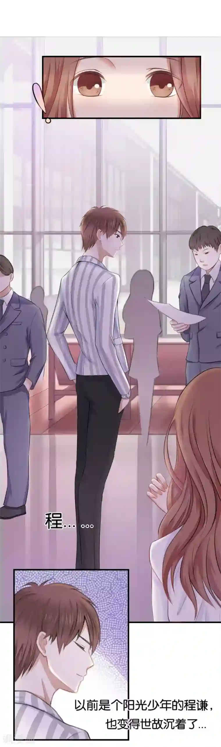 幸好流年遇见你第10话 不一样的他