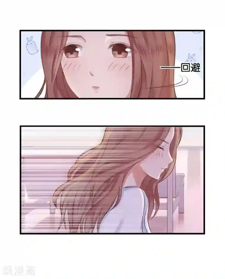 幸好流年遇见你第10话 不一样的他