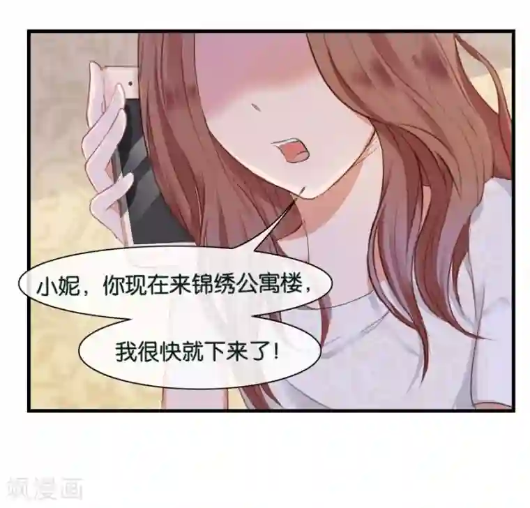 幸好流年遇见你第10话 不一样的他