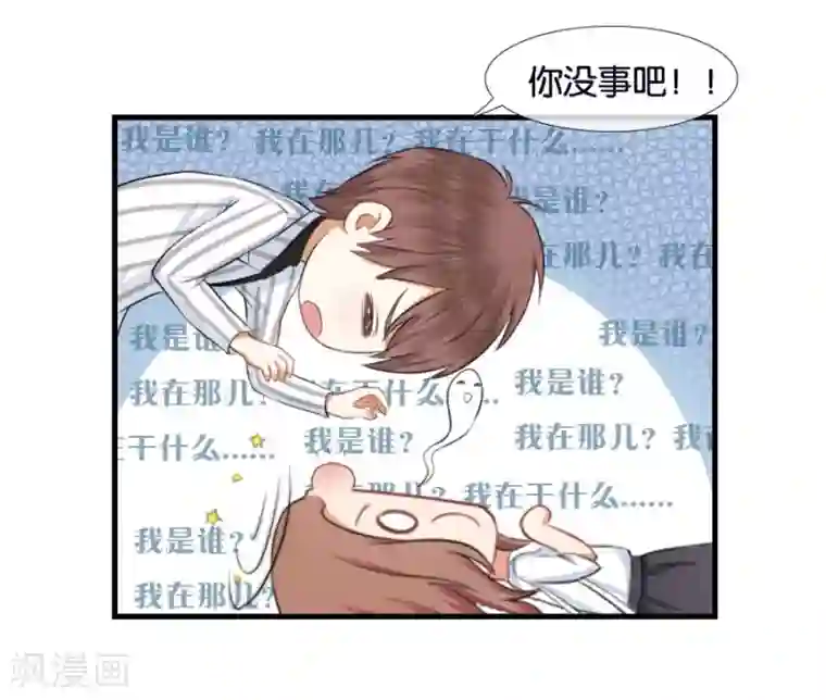 幸好流年遇见你第10话 不一样的他