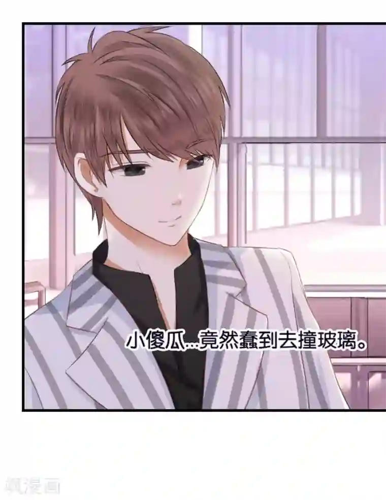 幸好流年遇见你第10话 不一样的他