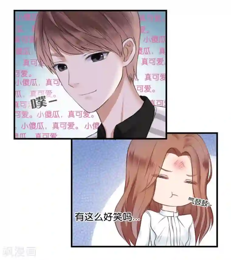 幸好流年遇见你第10话 不一样的他