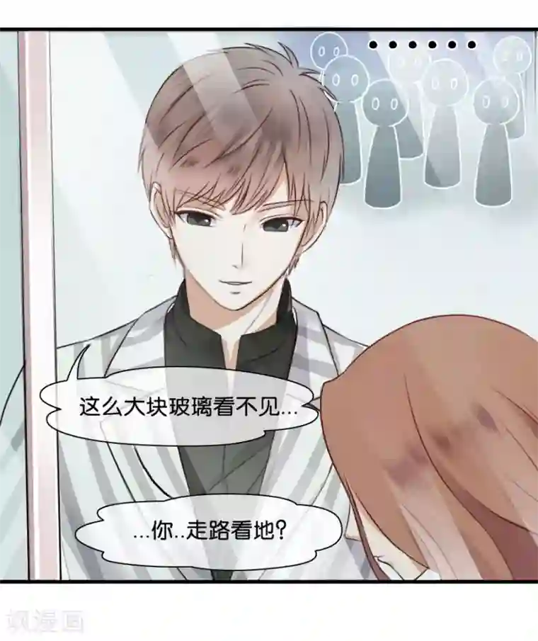 幸好流年遇见你第10话 不一样的他