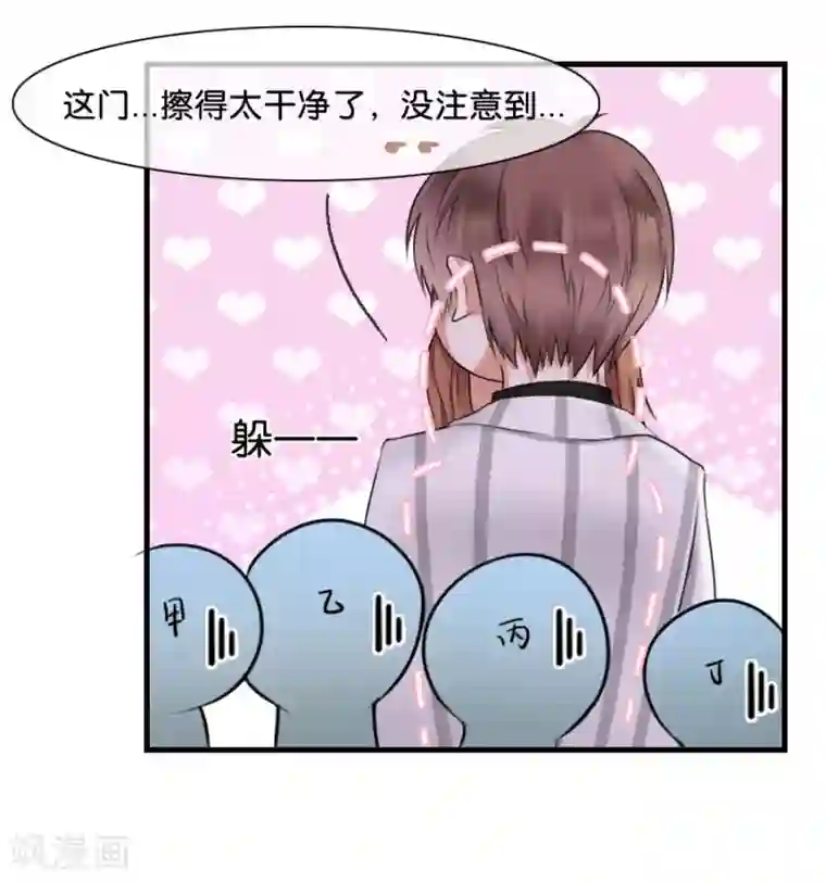 幸好流年遇见你第10话 不一样的他