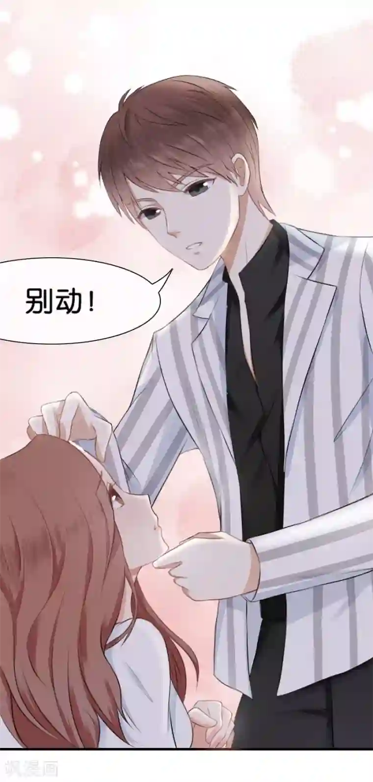 幸好流年遇见你第10话 不一样的他