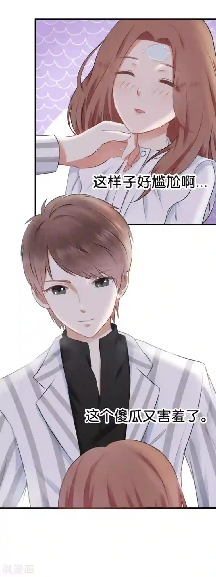 幸好流年遇见你第10话 不一样的他